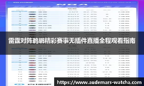 雷火电竞官网